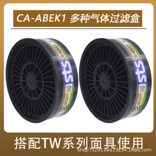Japan Shigematsu Manufacturing Co., Ltd. Ca-Abek1 Filter Box for Various Kinds of Comprehensive Gases Organic and Inorganic Gases Formaldehyde Ammonia