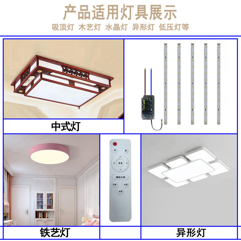 三色变光led灯带光源智能遥控灯水晶灯配件吸顶灯珠72W无极调光灯