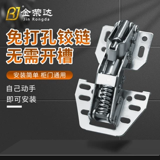 房车吊柜铰链飞机合页 液压缓冲弹簧 免开槽桥型青蛙弹子铰链