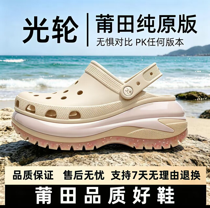 Putian Cross Croc-Style Shoes Original Calor Light Wheel Dolphin Beach Height-Increasing Thick-Soled Half-Slip Sandals for Men and Women Putian Cross Croc-Style Shoes Original Calor Light Wheel Dolphin Beach Height-Increasing Thick-Soled Half-Slip Sandals for Men and Women