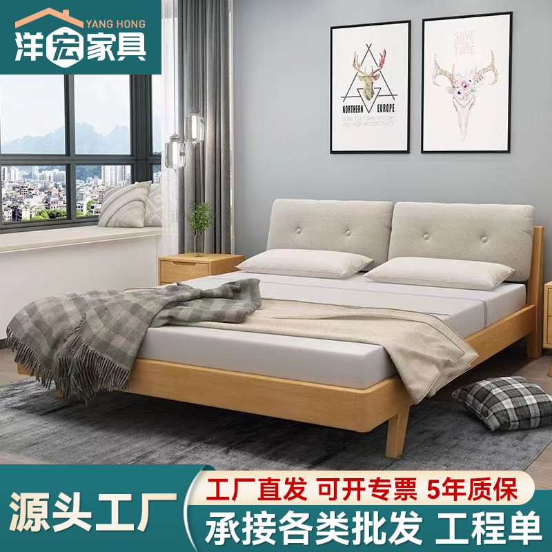 Cama nórdica de madera maciza 1,5 m dormitorio principal japonés moderno minimalista 1,8 B & B Individual doble pequeño apartamento cama económica
