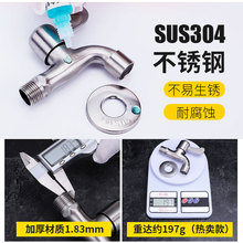 洗衣机专用水龙头加长不锈钢家用阳台普通分分快开水嘴龙头