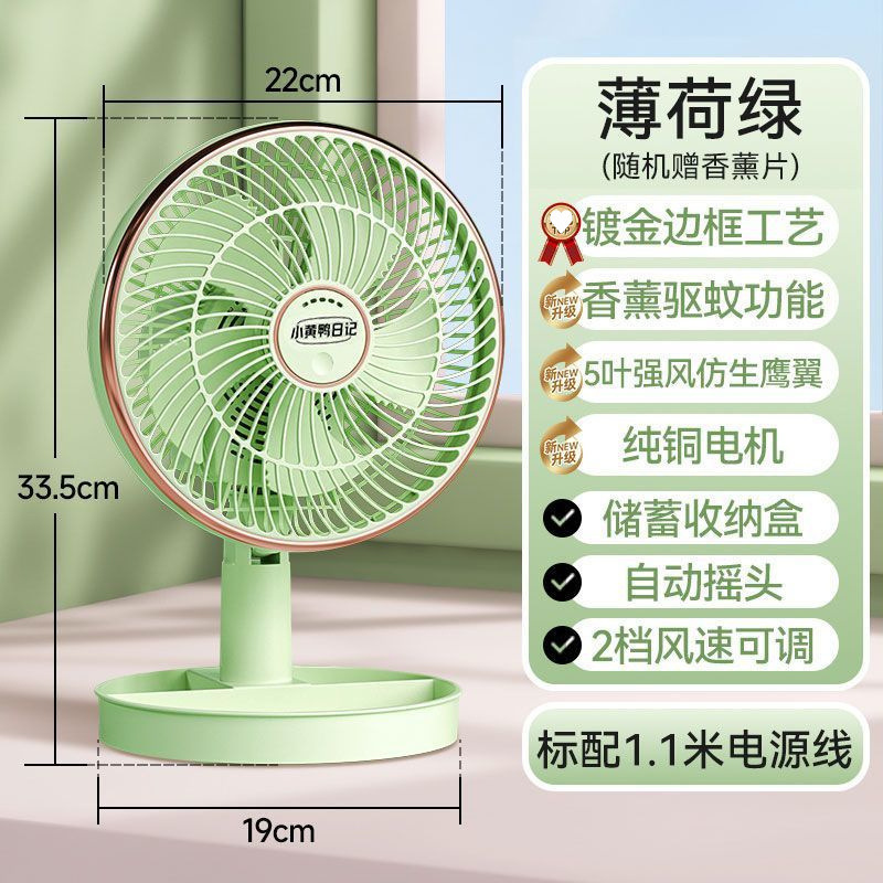 Mint green/desk fan [aromatherapy-gold-plated model] 5-leaf super wind power