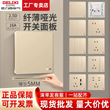 德力西86型暗装开关插座香槟金面板无框大板纤薄哑光墙开插座家用