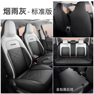 seasons perforated breathable leather seat – Modelə uyğun (Original) oturacaq örtükləri - lavida-standard-edition-smoky-rain-gray-back-all-inclusive-special-car