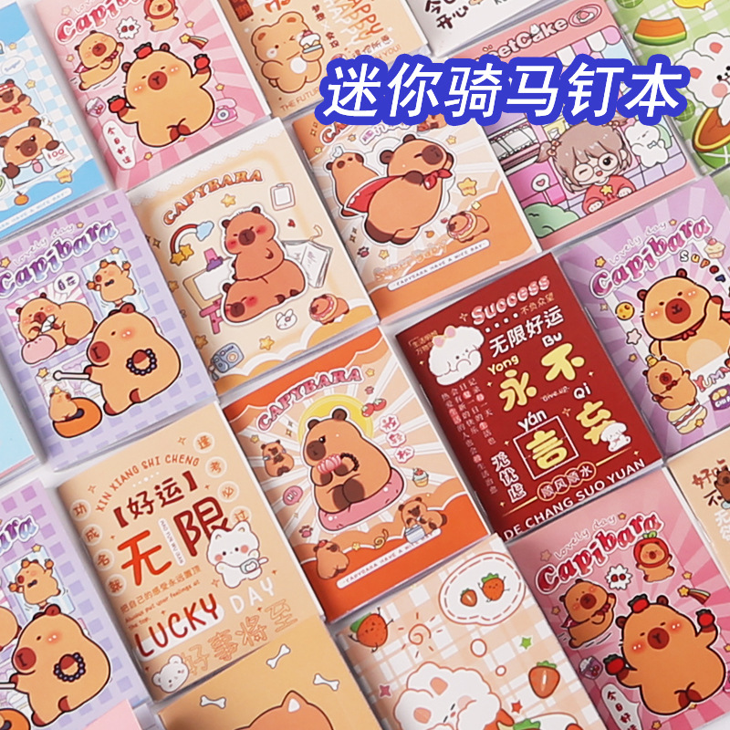 迷你卡通小本子64k小学生骑马钉随身笔记幼儿园奖励品可爱口袋本
