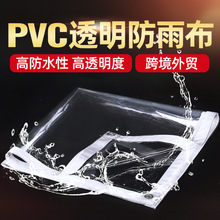 PVC͸겼ܛQ羳lˮ̨LL