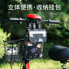 厂家直销电动车自行车挂物包车把前包大容量立体收纳袋摩托车挂包