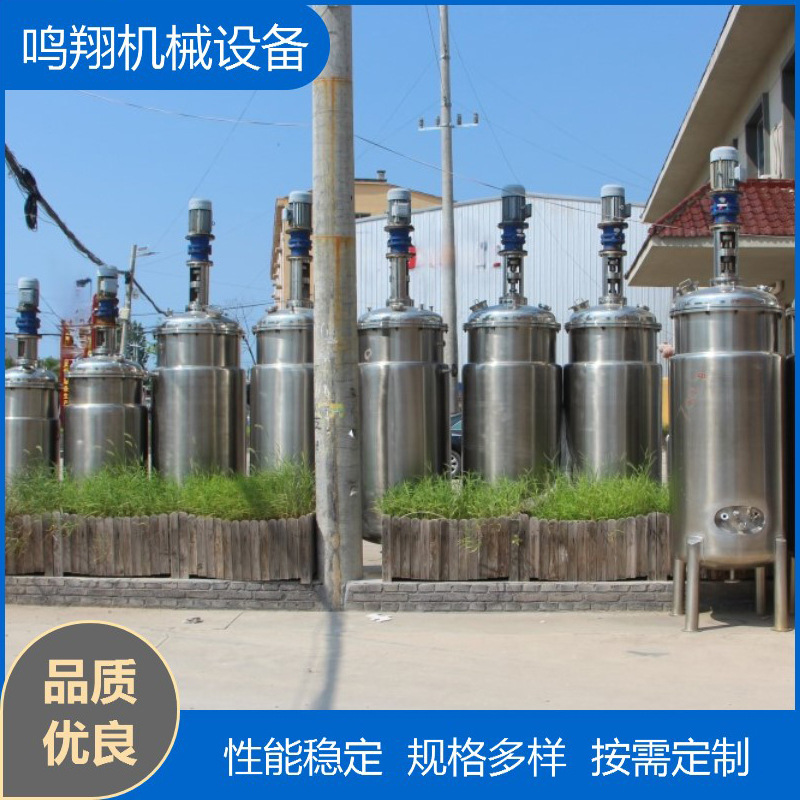 304316不锈钢电加热发酵罐不锈钢加热搅拌罐生物实验啤酒乳化储罐