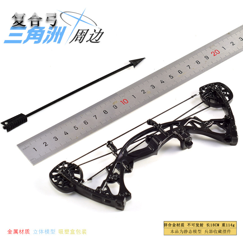 三角洲游戏周边18CM弓箭全金属工艺品摆件模型儿童金属玩具摆件|undefined