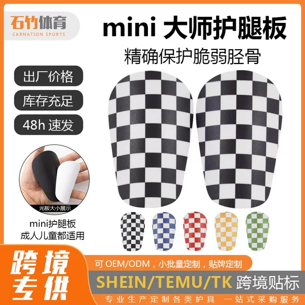 Mini Football Shin Guards Adult Calf Protection Insert Pbt Insert-Type Anti-Sports Injury Protective Gear