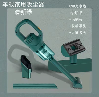 Cross-border car and home dual-use vacuum cleaner wireless portable handheld home car super suction high-power vacuum cleaner (Tozsoranlar) - green-106-vacuum-cleaner-chinese