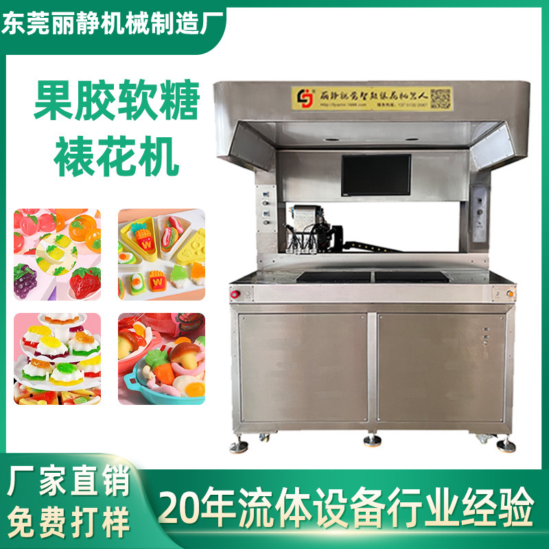 Automatic decorating machine pectin fondant decorating machine intelligent fondant decorating machine Automatic decorating machine pectin fondant decorating machine intelligent fondant decorating machine
