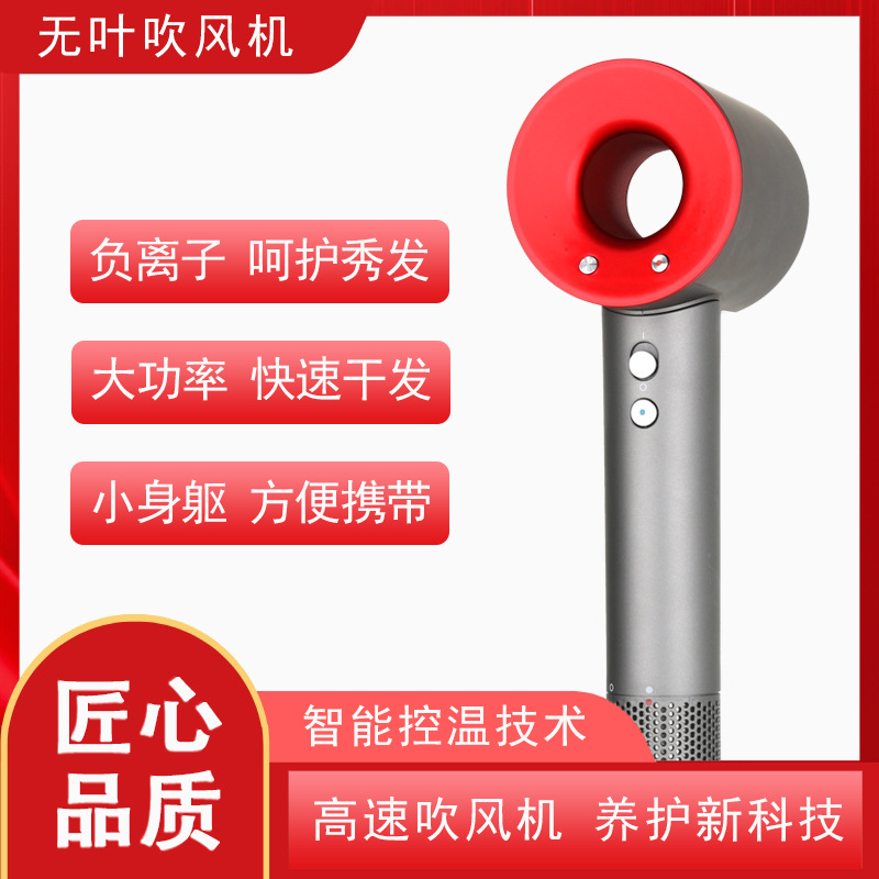 Hot-Selling High-Speed Bladeless Hair Dryer for Hair Care, Quick Drying, Household Portable Hair Dryer, Constant Temperature Without Damaging Hair