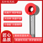 热销高速无叶吹风机护发快速干发家用便携式吹风机恒温不伤发