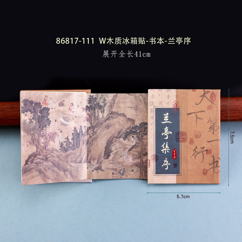 磁性书本翻页冰箱贴滕王阁黄鹤楼桃花源创意折页复古奏折式磁贴|undefined