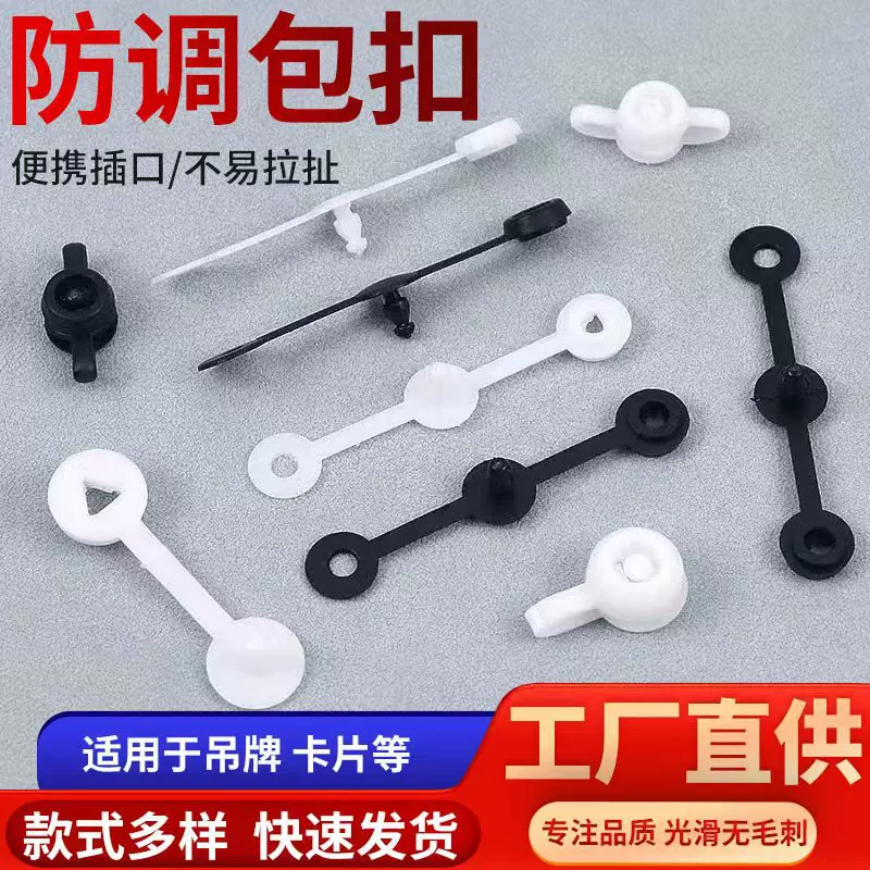 一次性三合扣吊牌服饰固定纽扣锁扣按扣鞋子帽子二合扣防拆扣现货