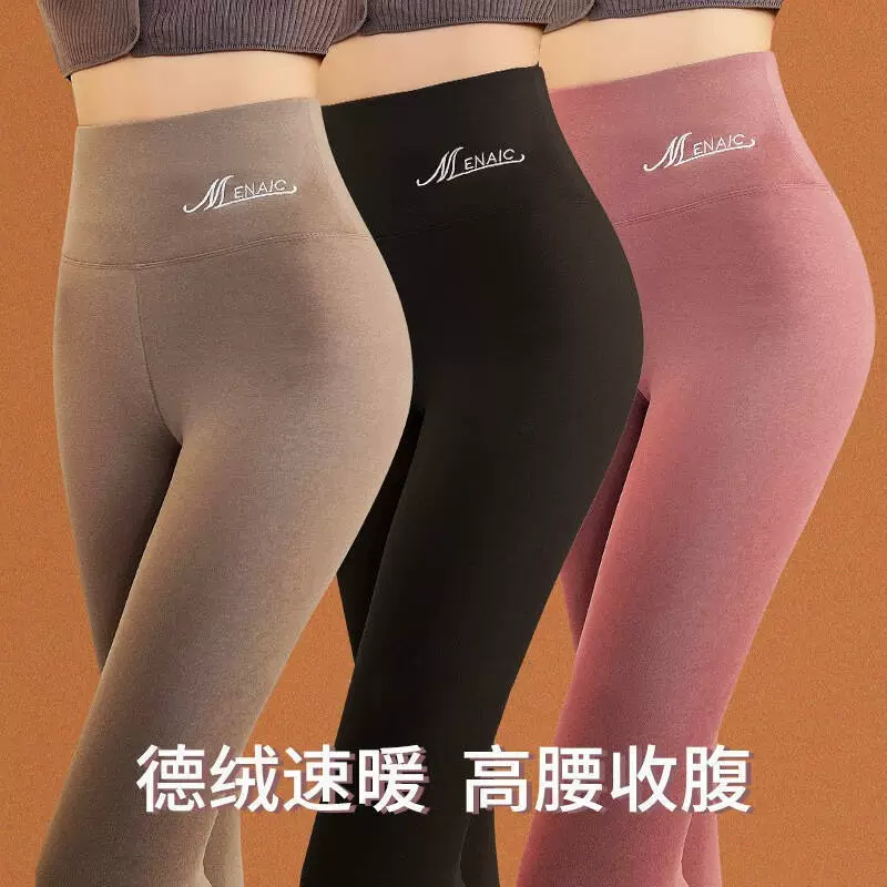 保暖裤秋裤女德绒双面加绒秋冬线裤可外穿无痕高腰显瘦弹力打底裤