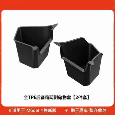 Car storage bag/box – Box on Both Sides - 25-models-renewal-y-pair-of-trunk-storage-buckets