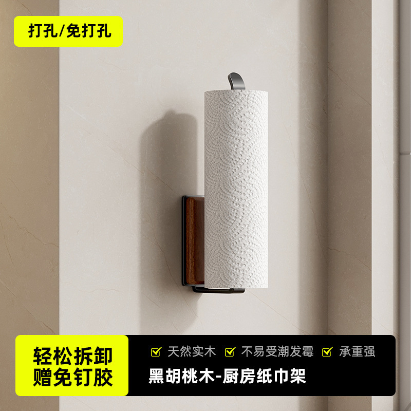 胡桃木壁挂式厨房置物架多功能案板砧板菜板放置架收纳挂架免打孔|undefined