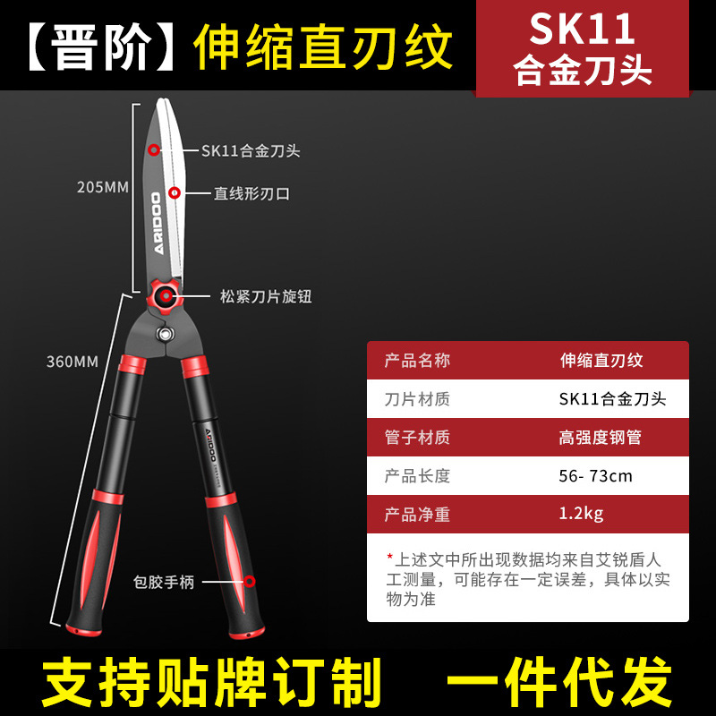 [Promotion] Telescopic Straight Edge Pattern (SK11)