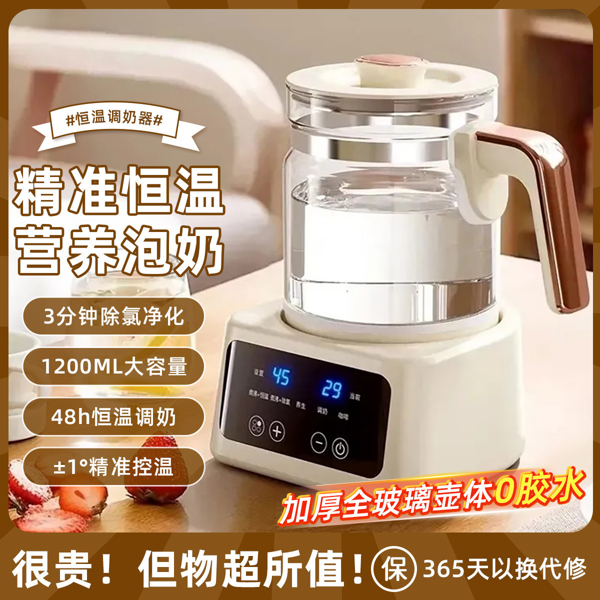 Mezclador de leche de vidrio completo de temperatura constante, leche caliente para bebés, tetera de salud doméstica, tetera eléctrica automática para madres y bebés