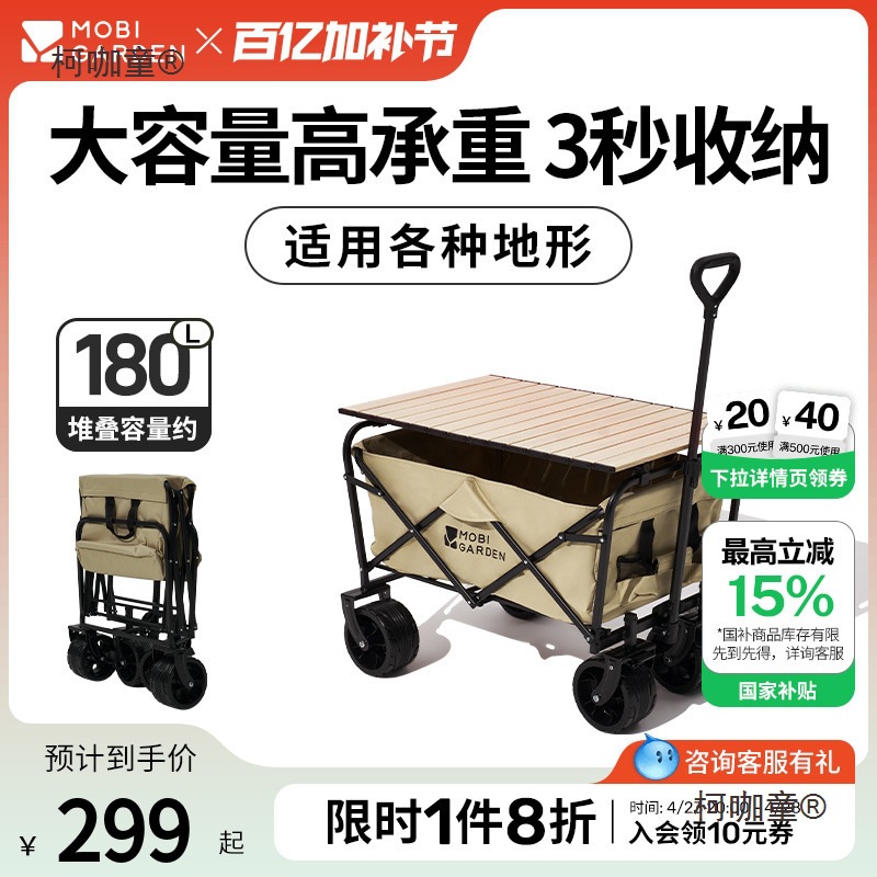 包邮星际营地车户外露营野营拖车折叠带刹车便携推车手拉车麦太保