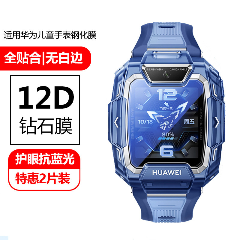 For Huawei Kids Phone 5pro Watch 5xpro Tempered Film Full Screen 3x/4x Watch 3 Film 4x/4pro