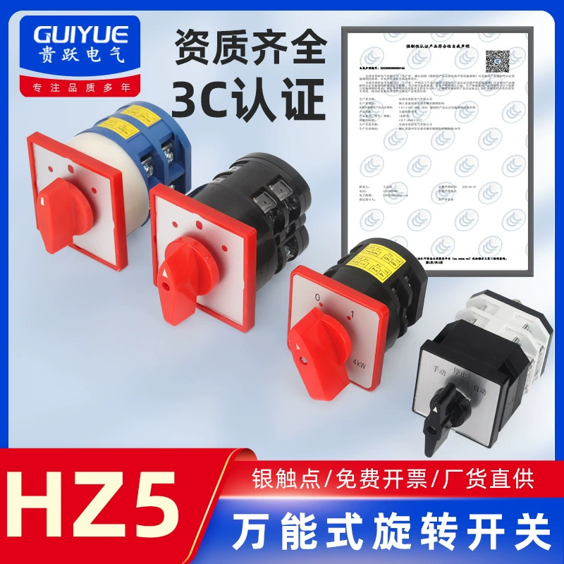 Переключатель отключения питания HZ5 мотор машина Универсальный переключатель переноса 380V LW30 поворотный переключатель