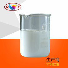 KPT-1788乳化硅油,聚二甲基硅氧烷醇,头发调理剂