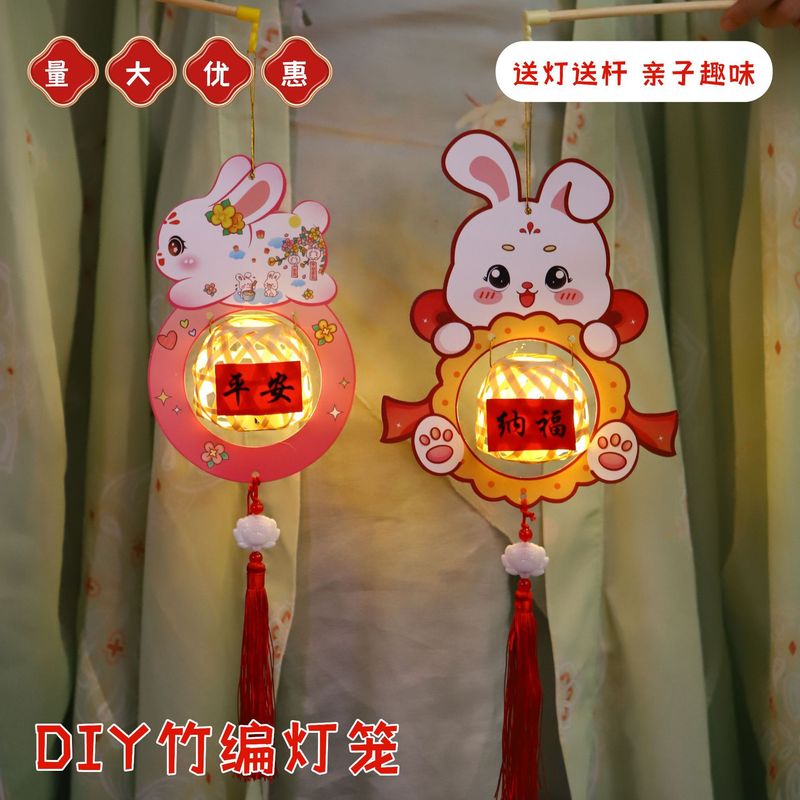 中秋节灯笼diy材料包儿童手提兔子花灯宫灯竹编灯笼中秋节小礼品|undefined