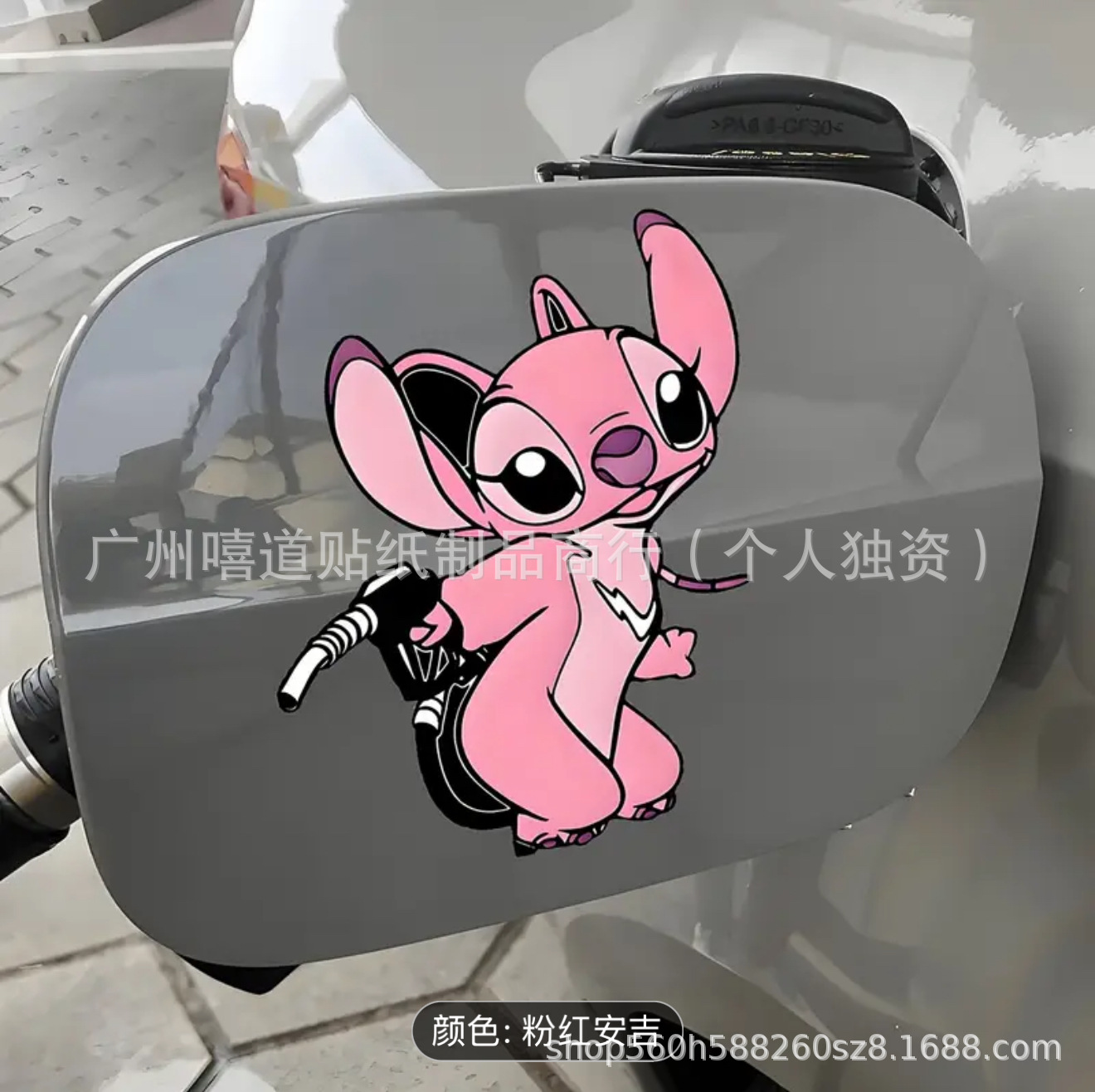 跨境卡通星际宝贝粉红安吉史迪仔创意卡通贴纸汽车贴纸加油盖车贴