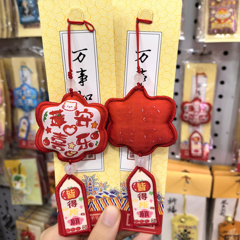 新款柿柿如意香包刺绣香囊福袋平安符随身祈福挂件车挂饰节日锦囊|undefined