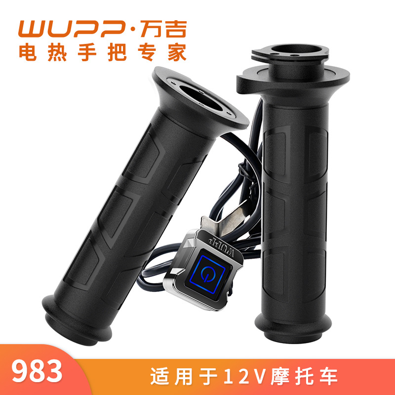 WUPP motocicleta de tres engranajes de control de temperatura inteligente de calefacción eléctrica mango Modificación de montar equipo de calefacción interruptor de aleación de aluminio