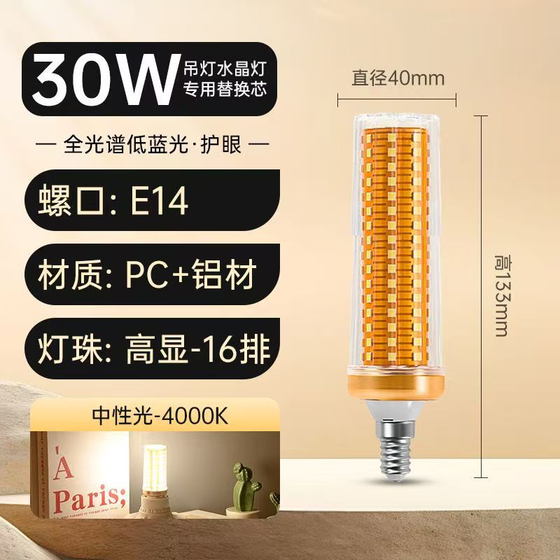 Lámpara de maíz para la sala de estar y el comedor, fuente de luz de repuesto para lámpara de araña, base de tornillo e27, bombilla LED de alto CRI para protección ocular, ahorro de energía, súper brillante.