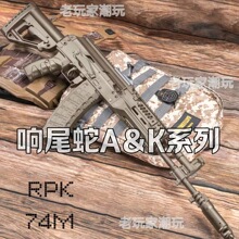 �β��74m����12늄�AK74U�Ԅ��B�l105�к�A&K��ߘ�AKM���uCS