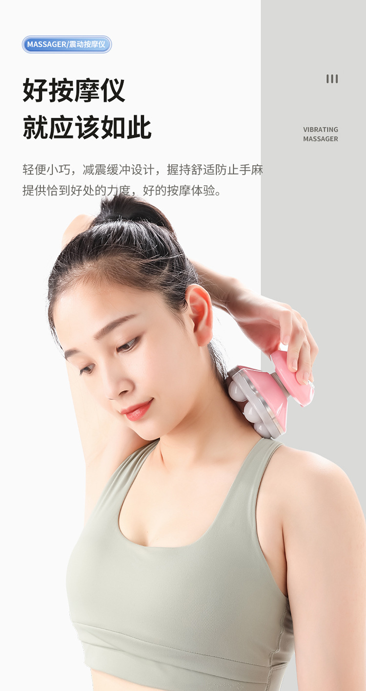 震动按摩仪_03