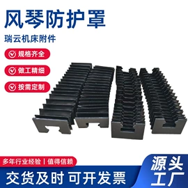 其他机床附件;机床护罩