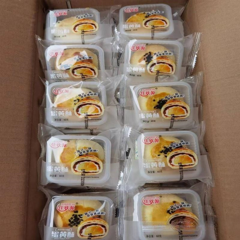 新中式糕点网红办公室面包佳欣源克零食甜点20蛋黄酥袋雪媚娘60×