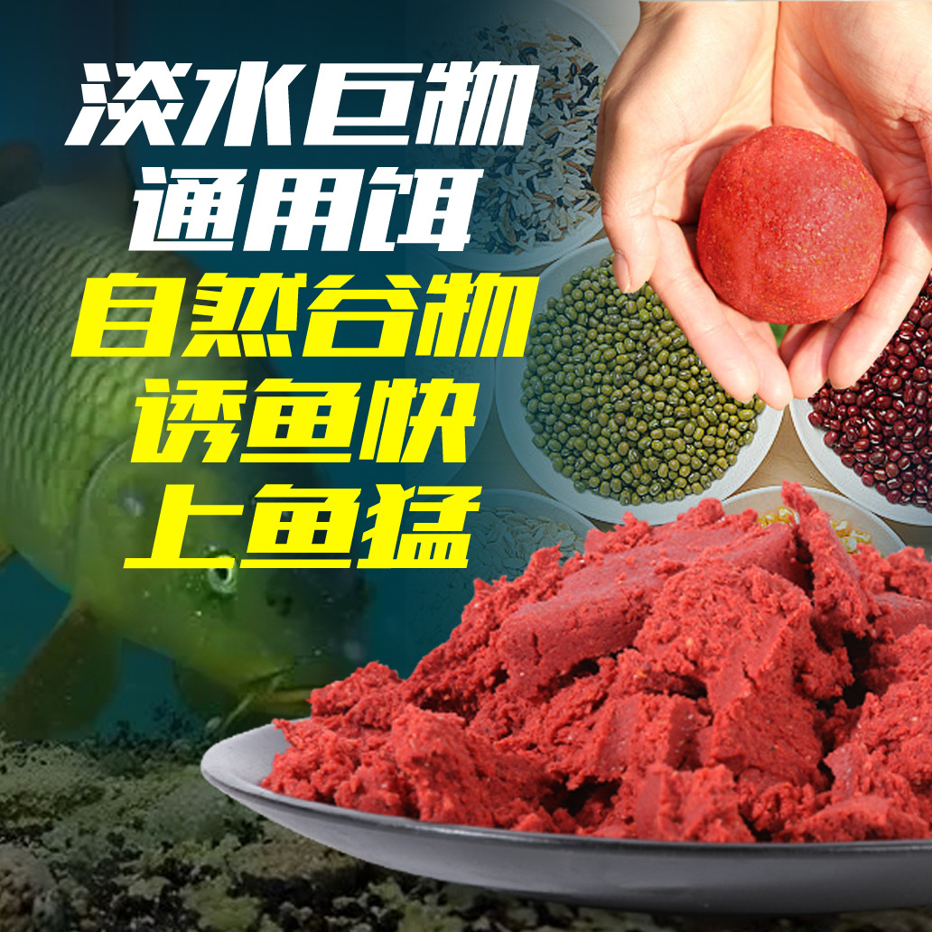 Amo Shu señuelo Loach cebo sin cebo mezclado hoyo negro pesca salvaje carpa hierba cebo de peces grandes cebo mojado cebo de pesca