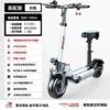 48V White/Chaoyang Real Tire/National 3C Jinyu Star Electric/Seven Earthquakes/80-100KM