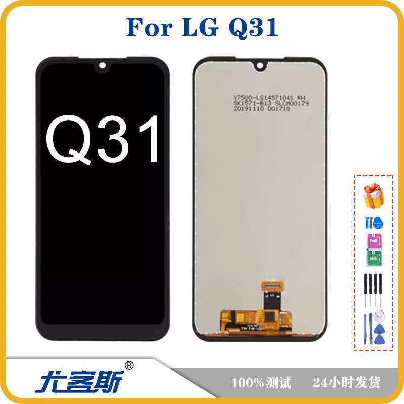 Подходит к экрану LG Q31 оригинальный ЖК дисплей внутренний и внешний экран