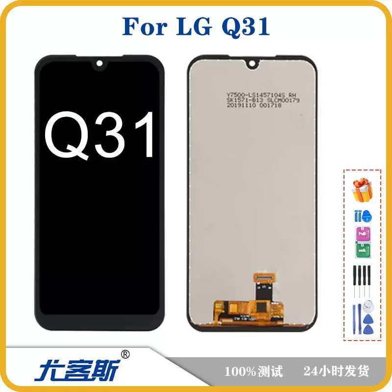 Подходит к экрану LG Q31 оригинальный ЖК дисплей внутренний и внешний экран