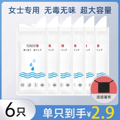 High-speed traffic jam urination artifact for girls disposable emergency portable urine bag car toilet travel car urinal (On-board emergency urine bag) - extra-large-arc-opening-designabsorbent-cotton-pads-6-pieces-free-1-shameful-apron