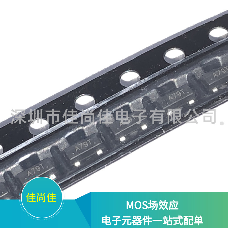 AO3407 丝印A79T SOT23 P沟道 贴片MOS场效应管