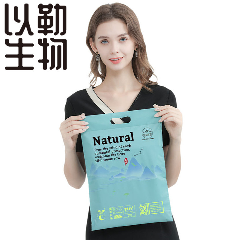 可降解手提打包袋全降解堆肥快递运输袋降解塑料袋pla袋子包装袋