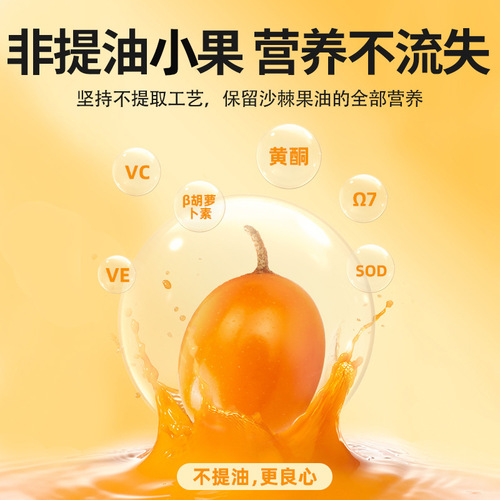 Qi Li Xiang Taste Seabuckthorn Original Juice Gift Box Seabuckthorn Original Juice 300ml Box Seabuckthorn Fruit Fresh Juice Independent Small Bags