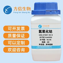 �������� cas 21041-93-0 ������AR�ܺ���61% 25g 100g 500g