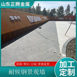 景区园林耐候钢景观墙设计造型  红锈色耐候墙安装一站式设计施工