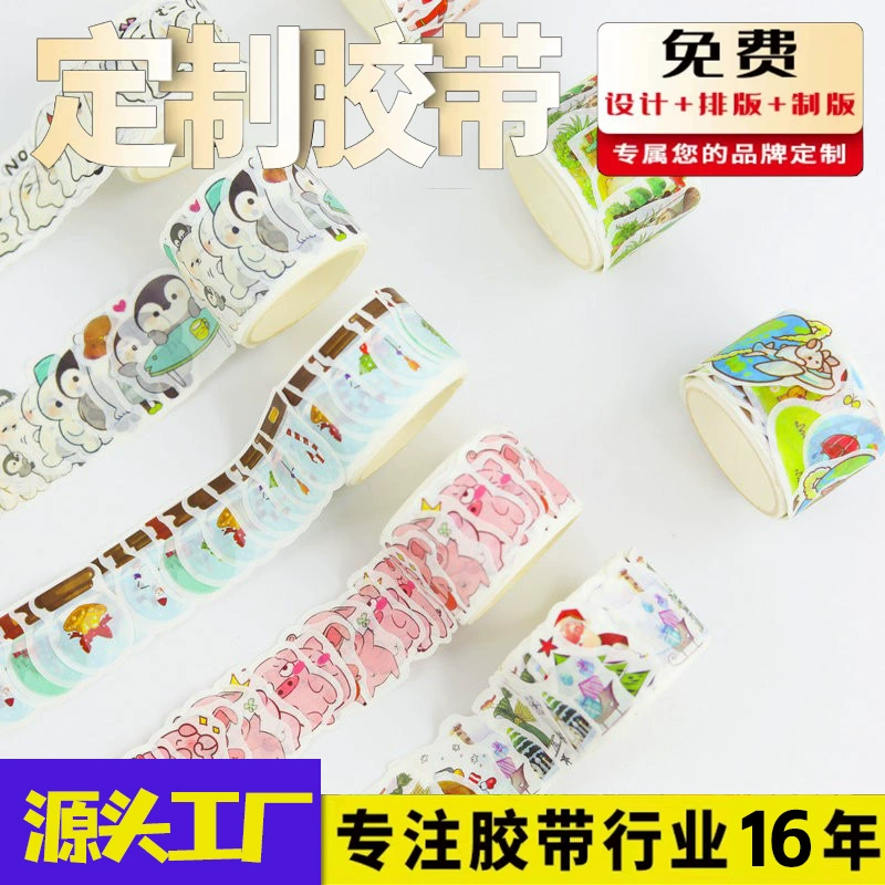 Изготовленная на заказ лента специальной формы и бумажная карманная лента, детская канцелярская декоративная лента, лента для горячего тиснения, экологически чистая лента